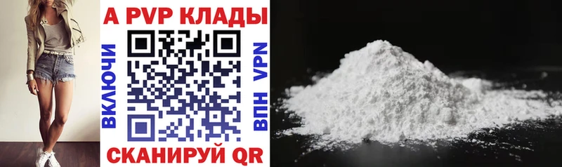 Alfa_PVP кристаллы Кондрово