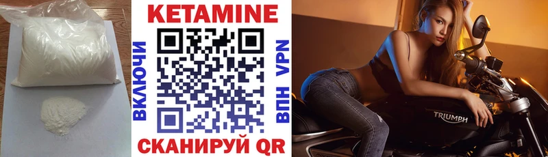 Купить  Кондрово  КЕТАМИН VHQ 